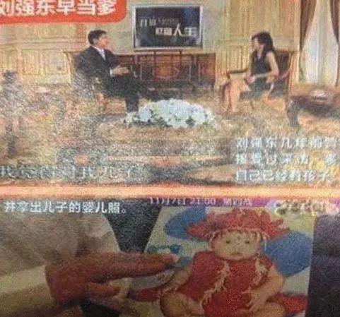 刘强东与前妻龚小京有一儿子, 京东的名字由来就是因为她! - 知乎