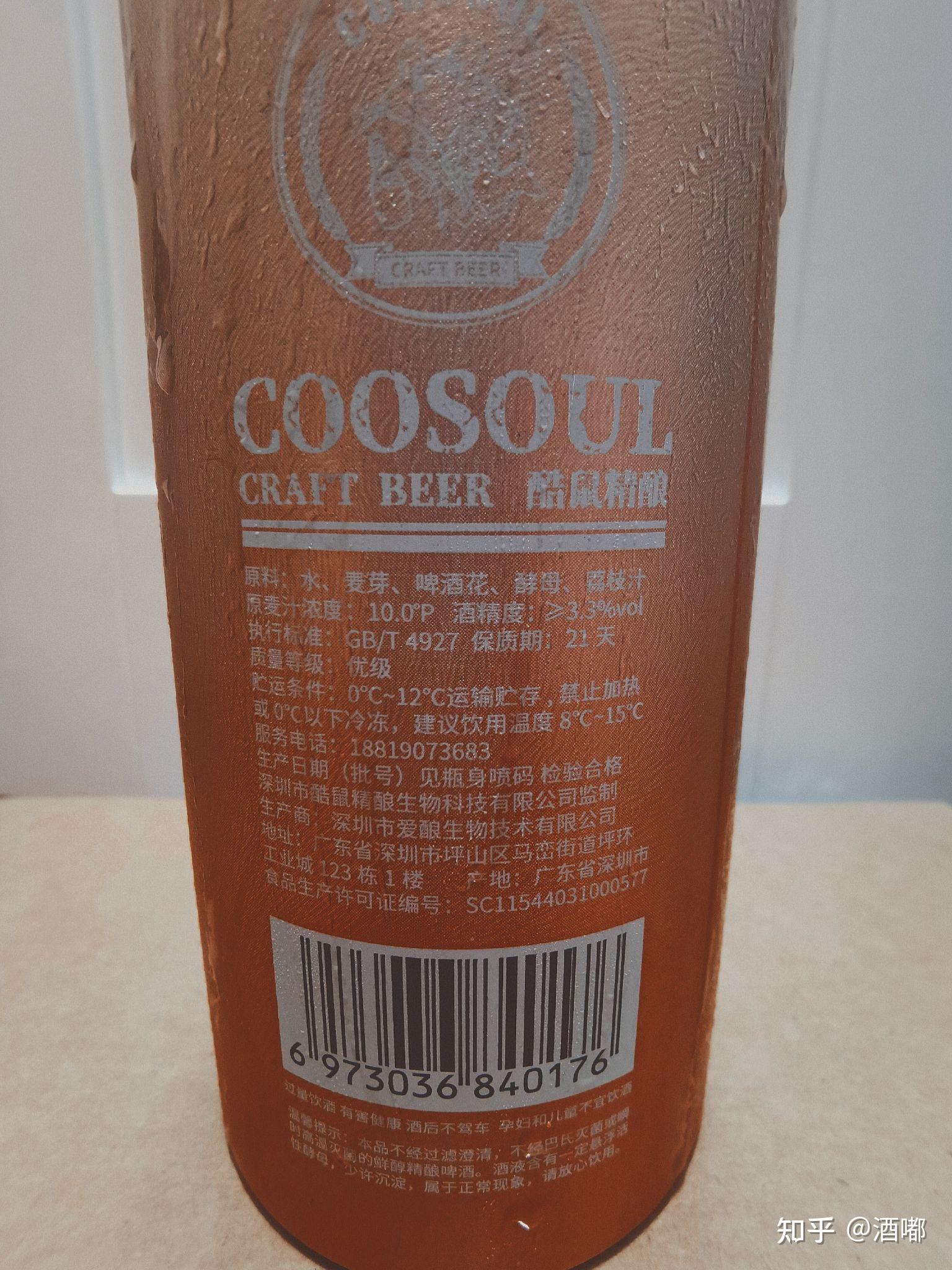 适合女生喝的酒99酷鼠精酿精酿荔枝啤酒