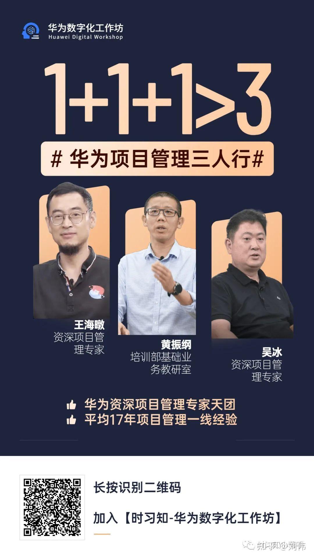 华为版锵锵三人行来了打通每一个项目的任督二脉