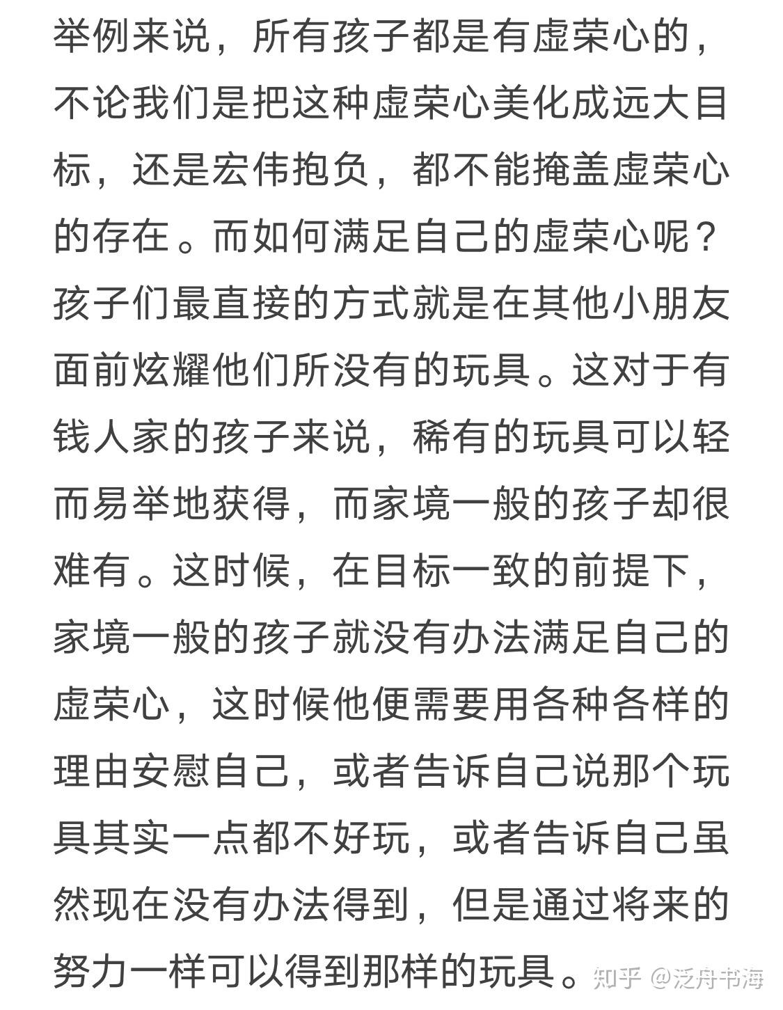 专题 15| 人性 | 关于人性，你需要了解的法则 - 知乎