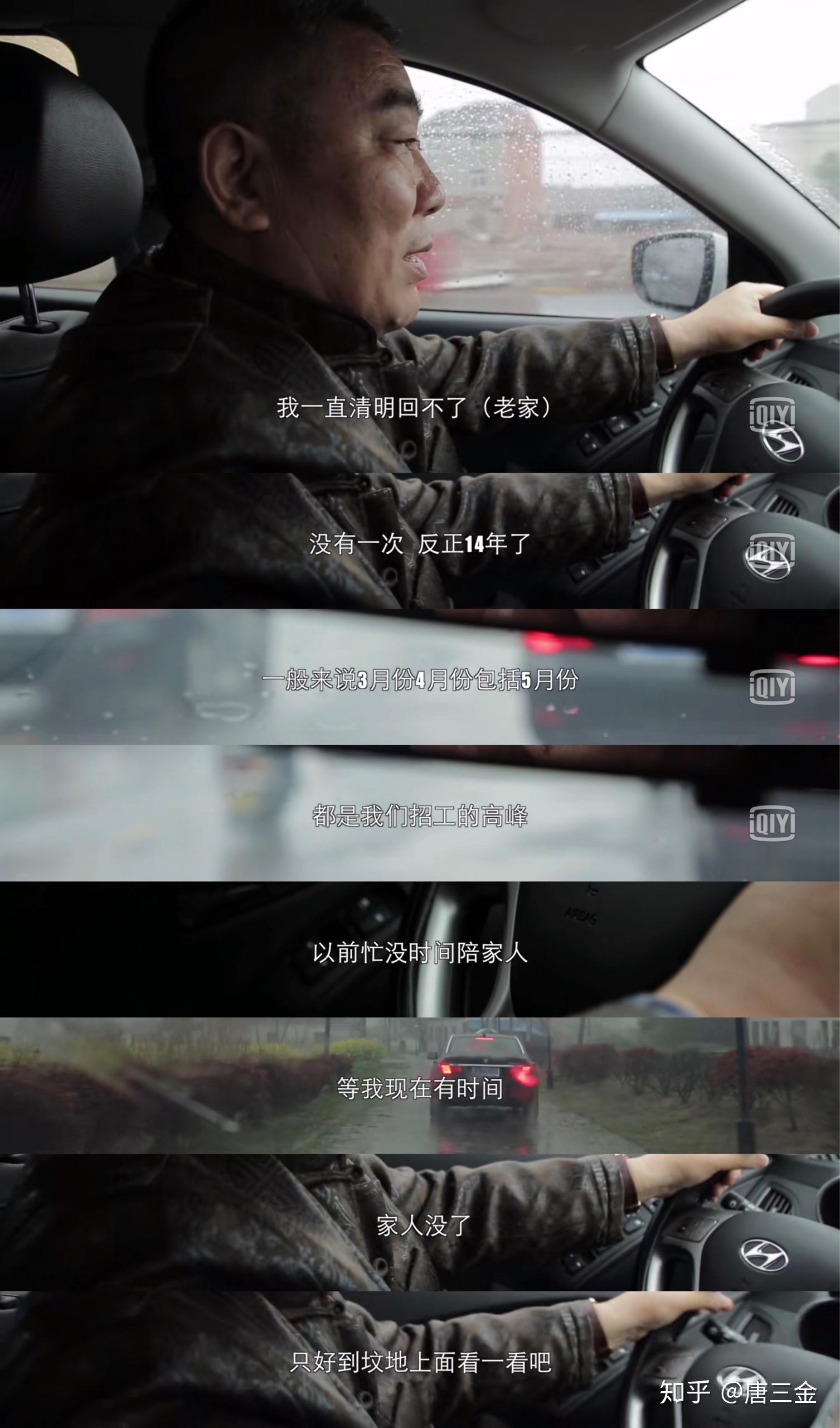 纪录片《中国工厂》第一集观后感