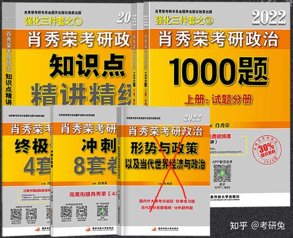 2820考研政治真題_2024年考研政治真題及答案解析_202l年政治考研真題