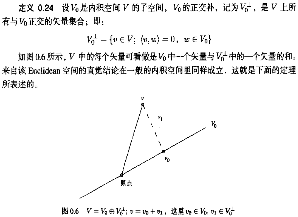 正交基与矢量不同空间的情况