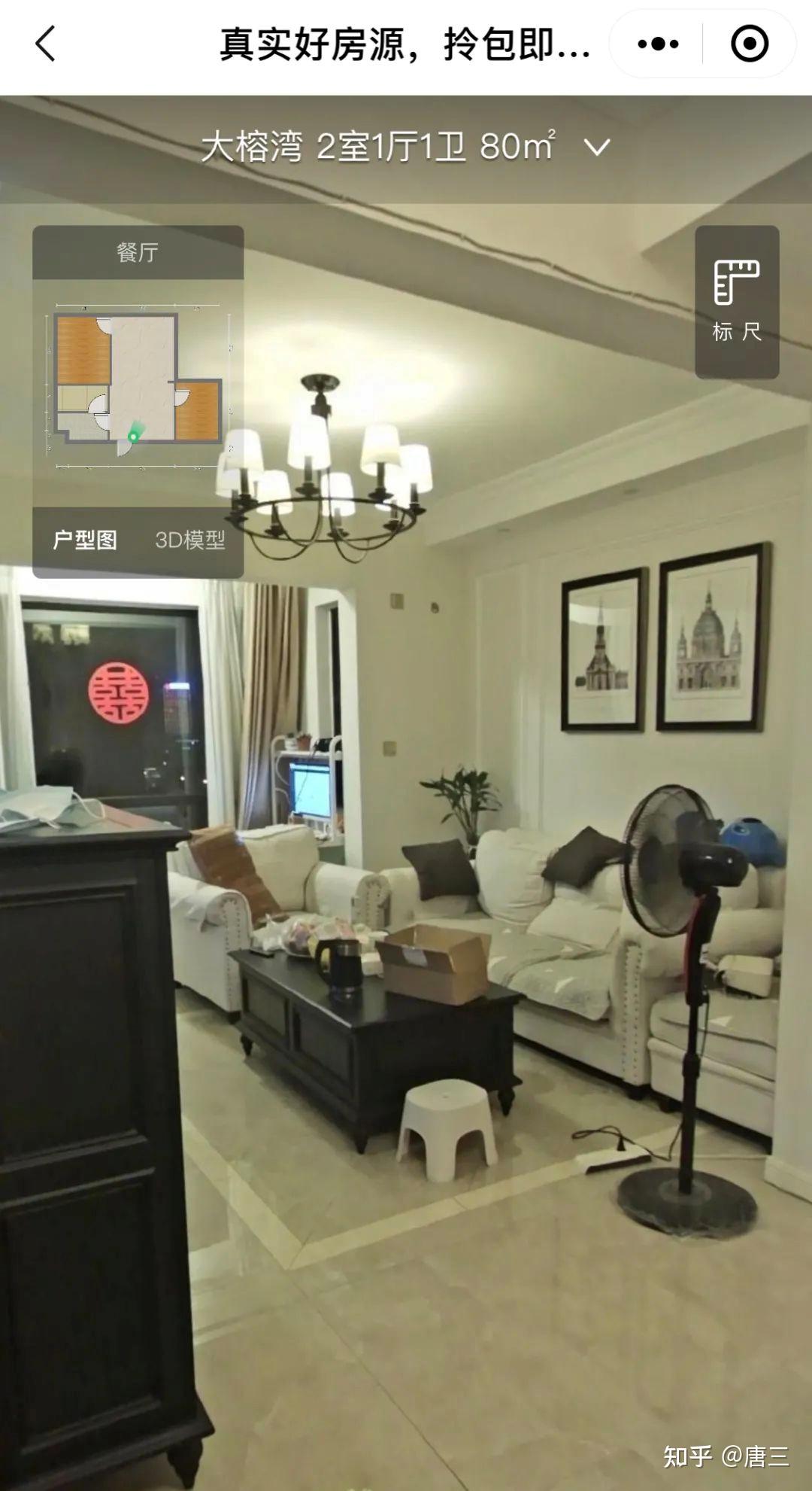 720度!VR全景!现在流行这样看房? - 知乎
