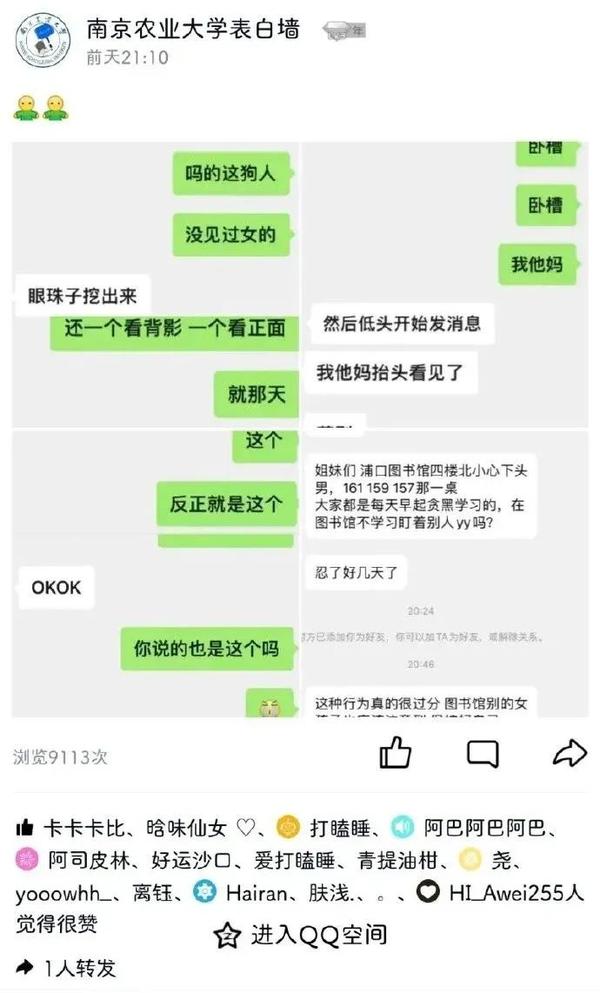 说说南农大图书馆“视奸”，这个事。 知乎