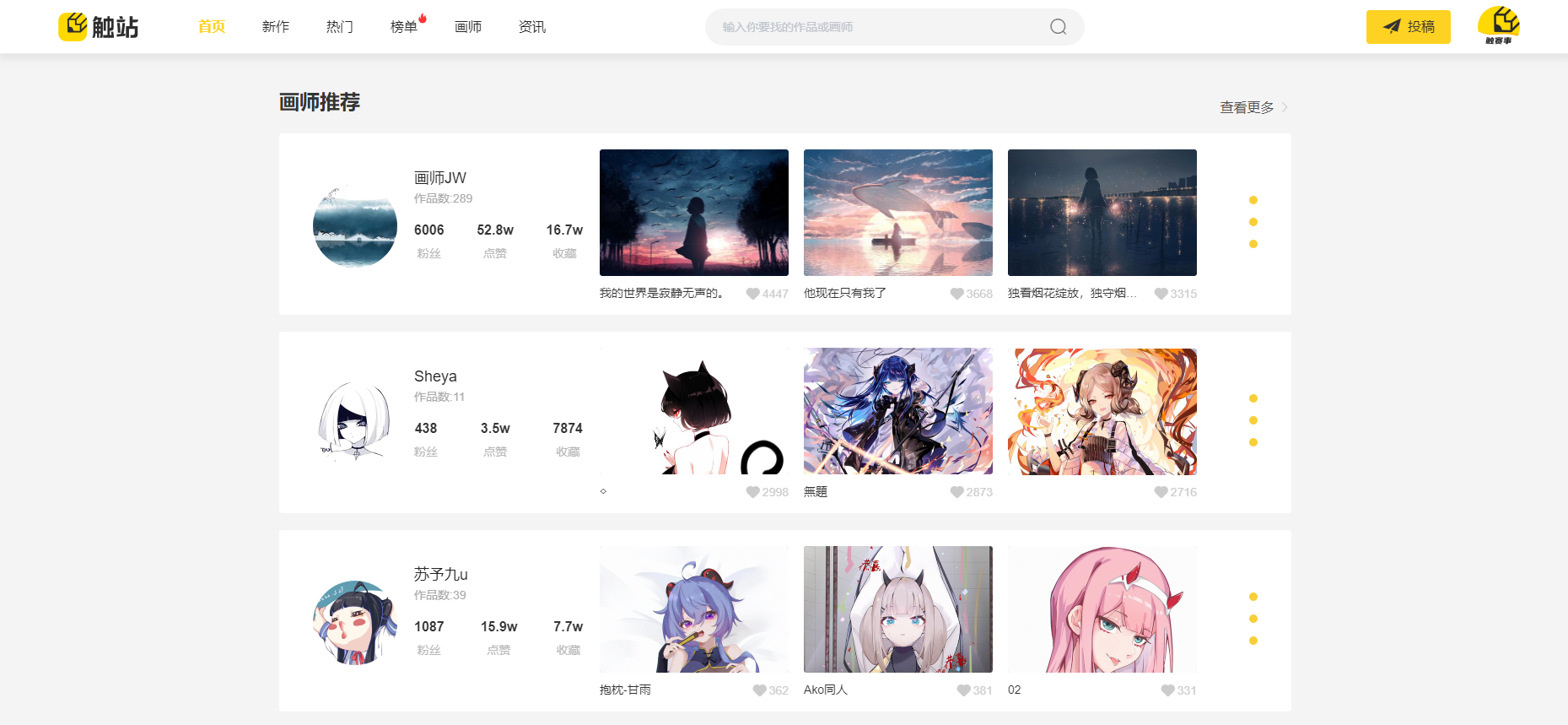 在哪里找画师及绘画作品？有哪些好的绘画约稿网站？ - 知乎
