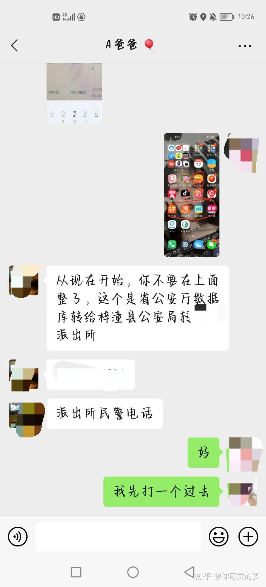 琐芳聚我肚的APP物殉滨? 琐芳聚我肚的APP物殉滨?