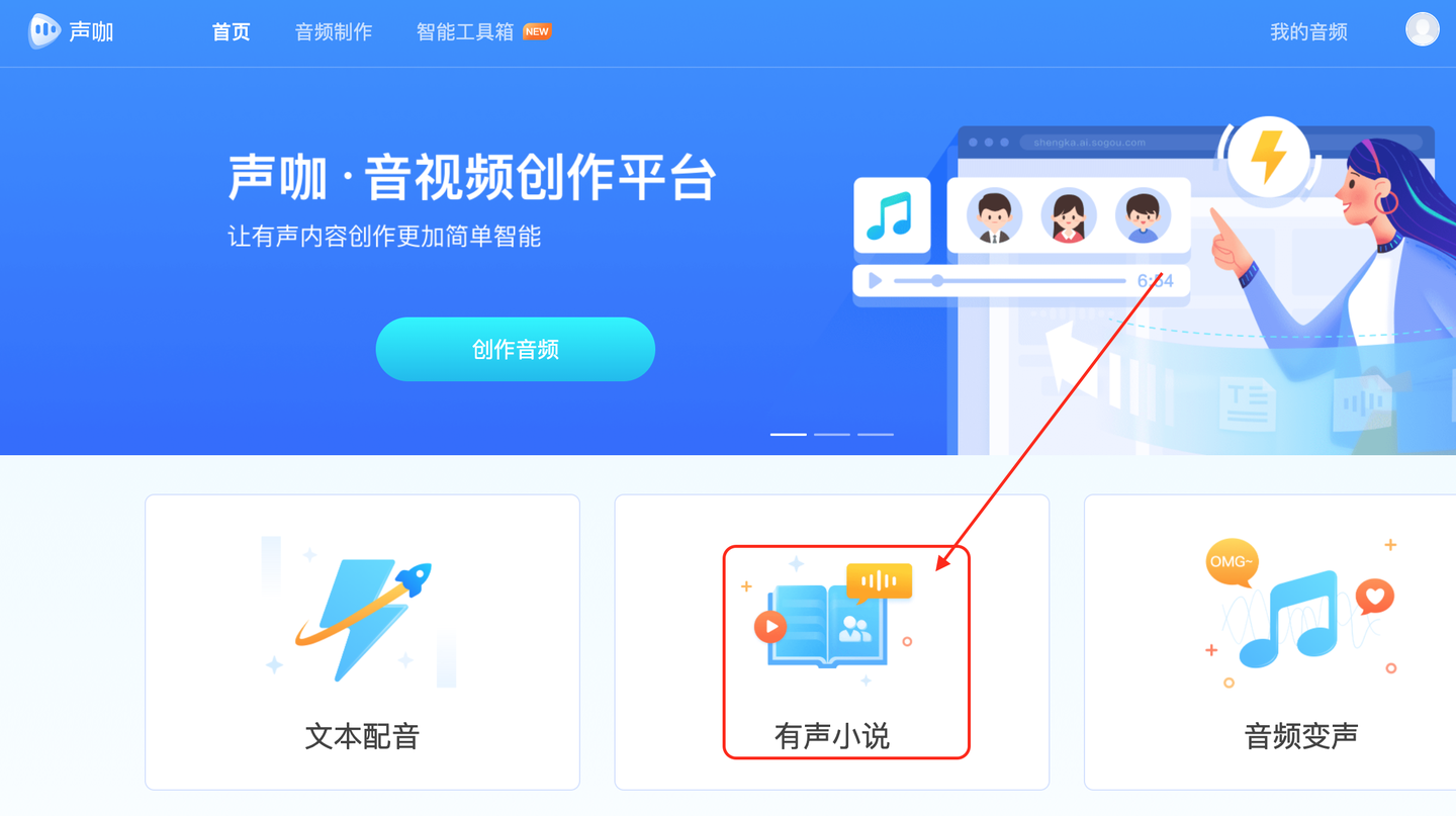 如何制作短视频有字有声 有声小说怎么制作?只需一个工具,手把手教会你