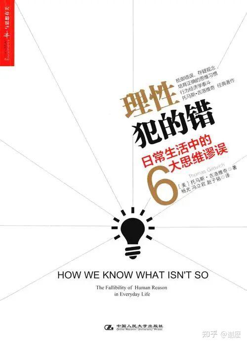 思维过于理性的人有哪些劣势? - 知乎