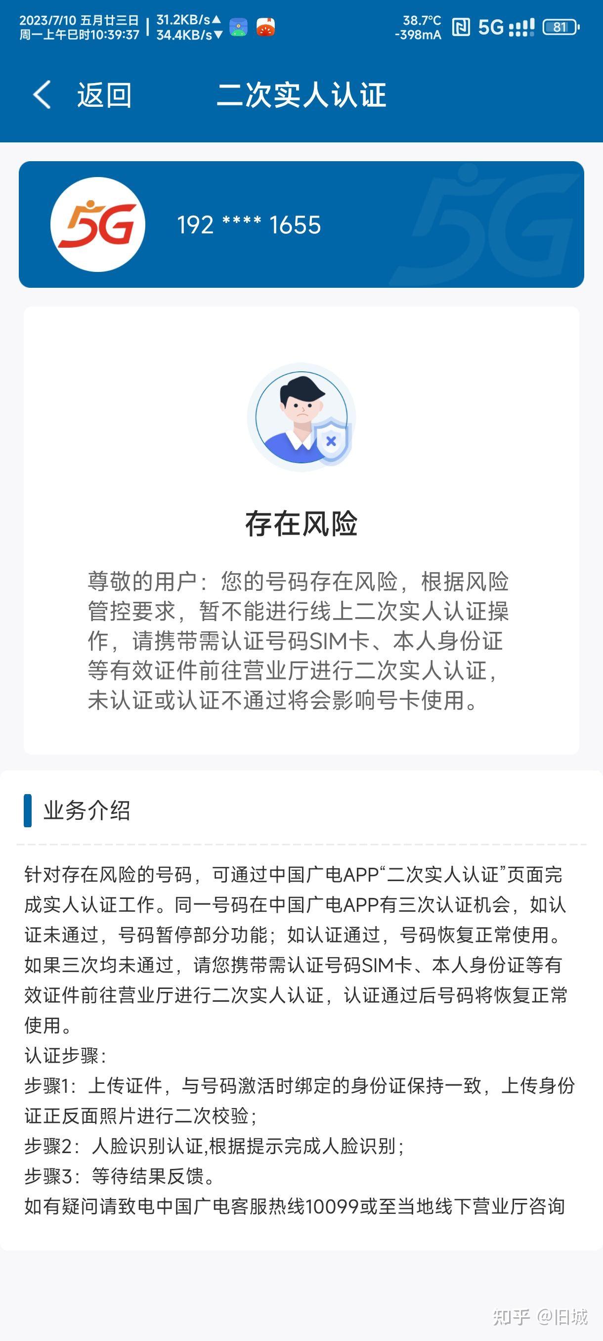 免实名电话卡怎么办理流程视频教程 免实名电话卡怎么办理流程视频教程