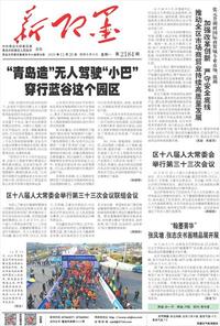 青岛即墨区2020年GDP_青岛即墨区人民医院