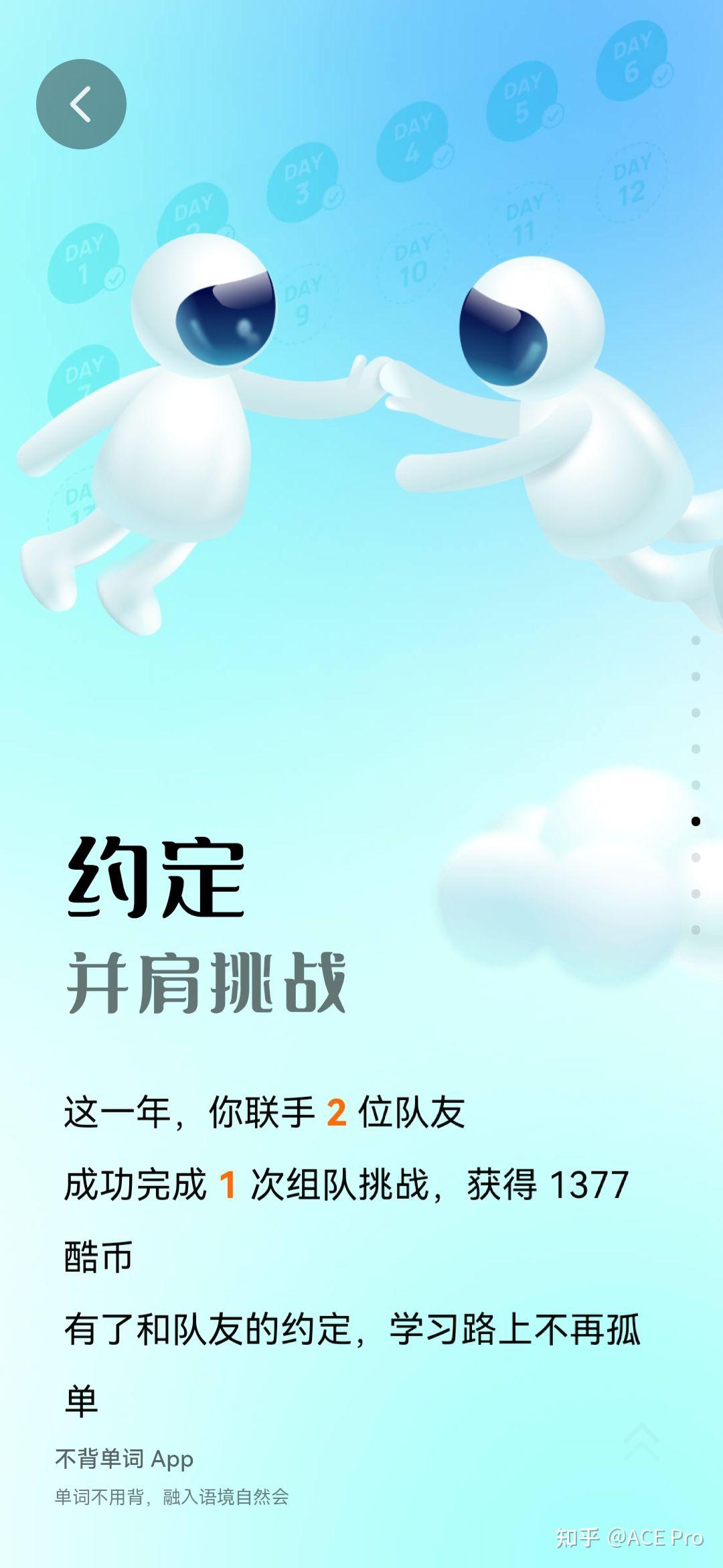 神仙背单词软件推荐 - 知乎