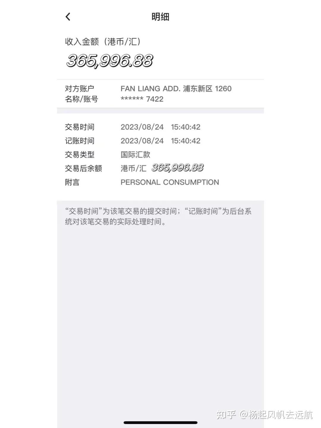 中国银行短信到账样本图片