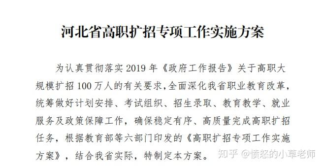 拿到函授大专毕业证后该怎么做（2019年河北省高职扩招第二阶段的通知）