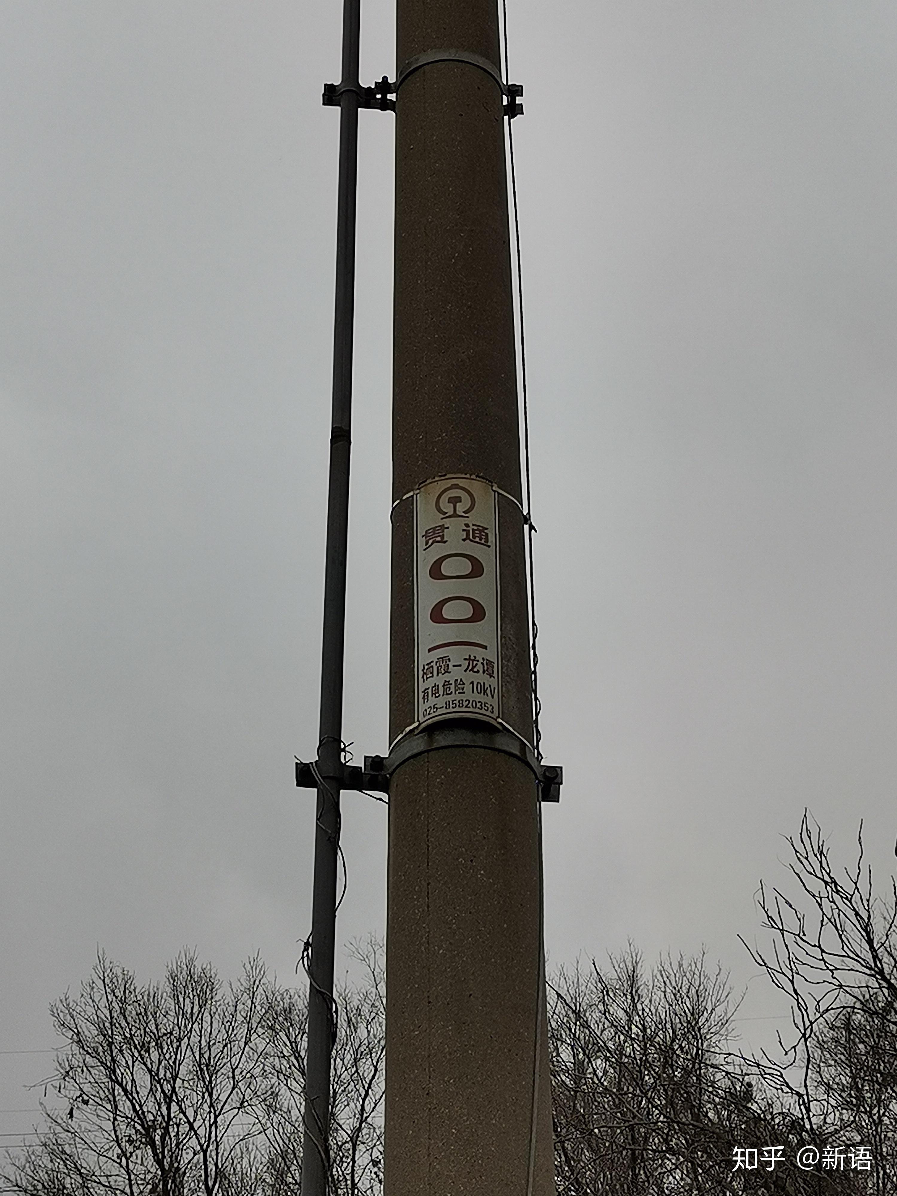 电线杆上的铭牌,栖霞-龙潭电线杆上的铭牌,宁东到达场-栖霞转进车站