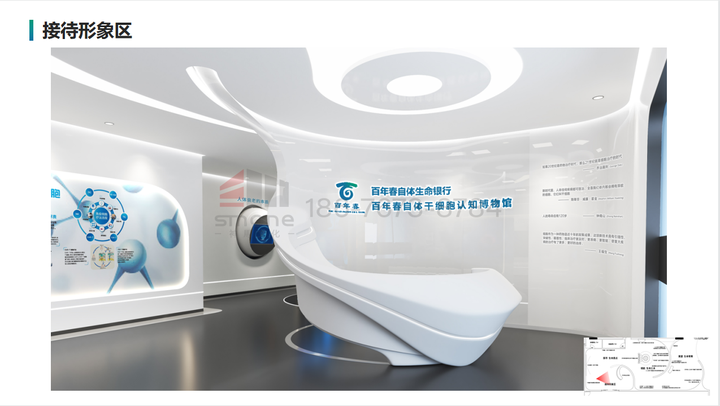 干细胞展厅设计方案分享｜神马文化案例 - 知乎