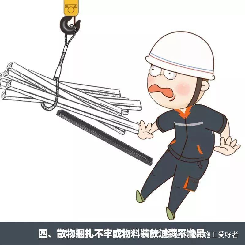 装配式建筑pc吊装安全培训之装配式吊装有没有加强十不吊的宣传教育