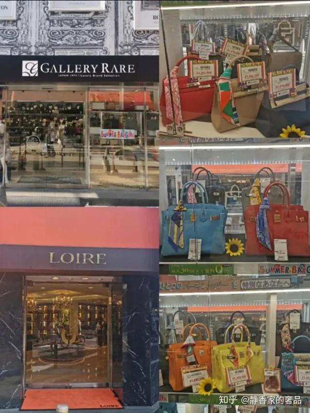 大阪最全爱马仕中古店合集
