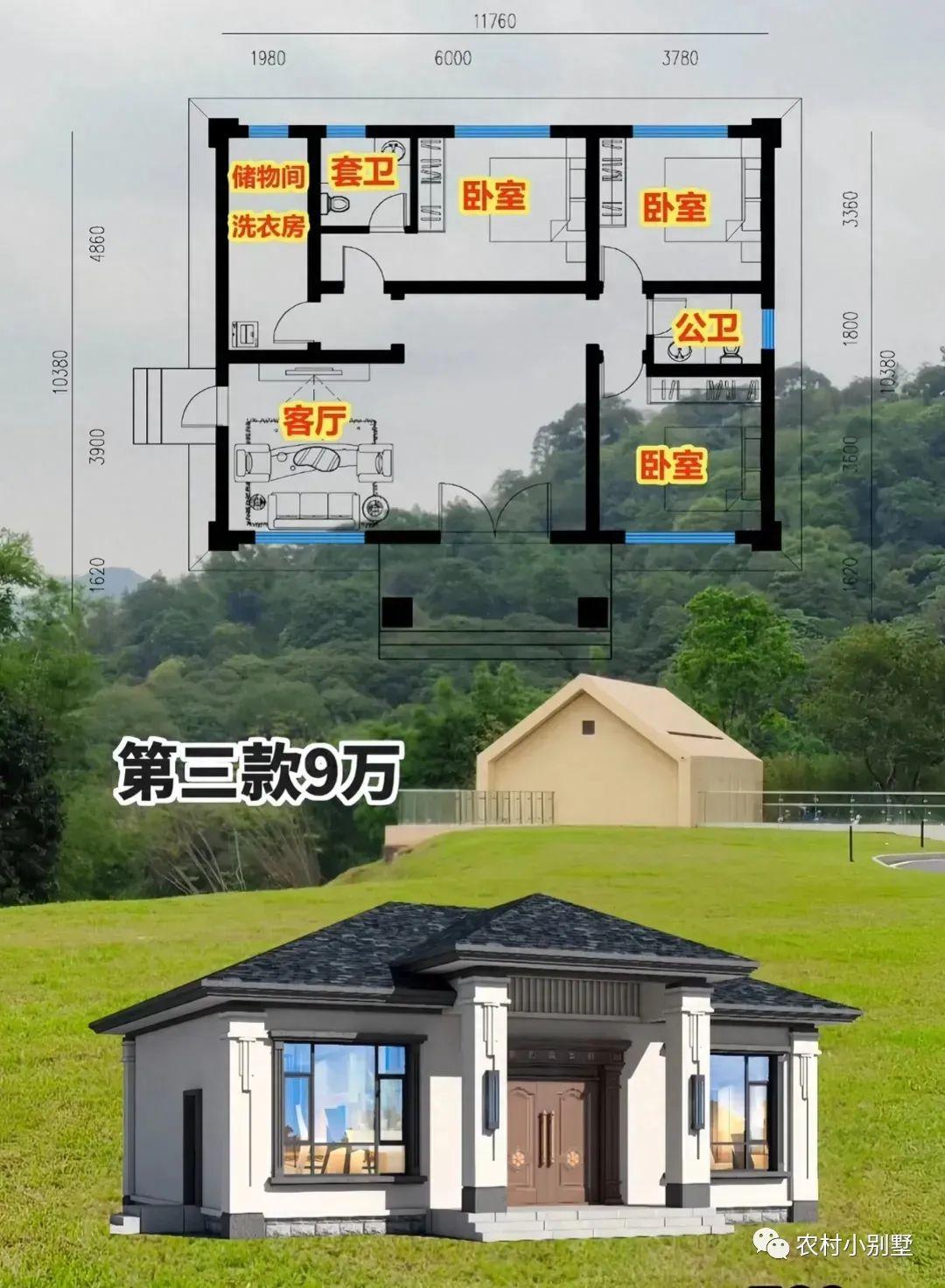 农村5万以内自建房设计图让留守老人宝威体育- 宝威体育官网- 宝威体育APP下载也有个温暖的家