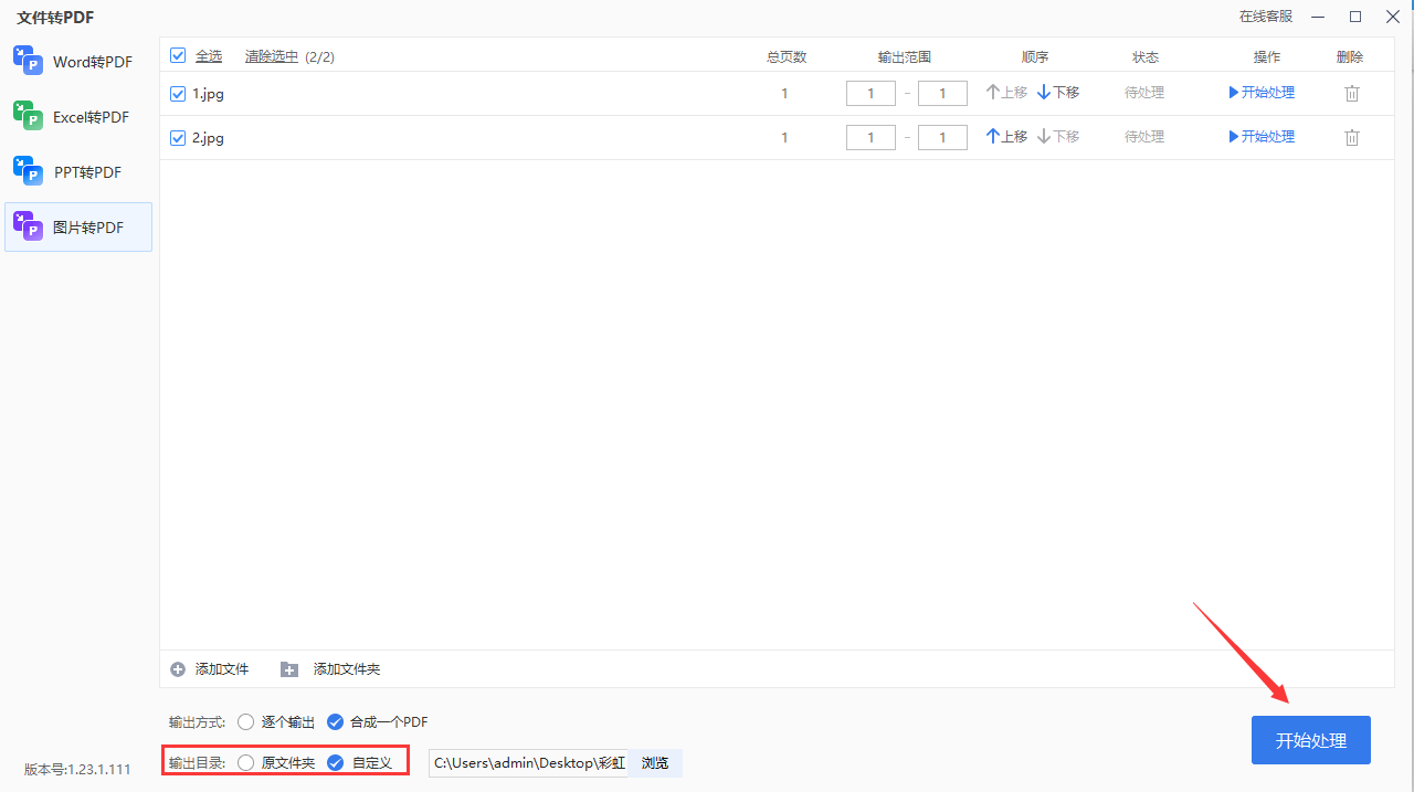 Pdf2000 怎么把图片生成为pdf格式?有这几种好方法推荐 - 知乎