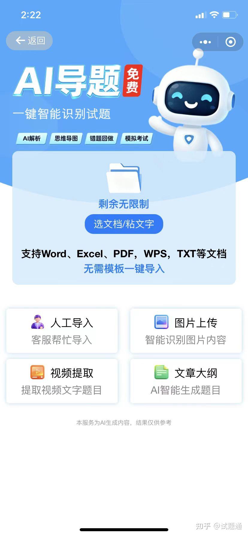 职业考试必备:智能题库+游戏化学习 - 知乎