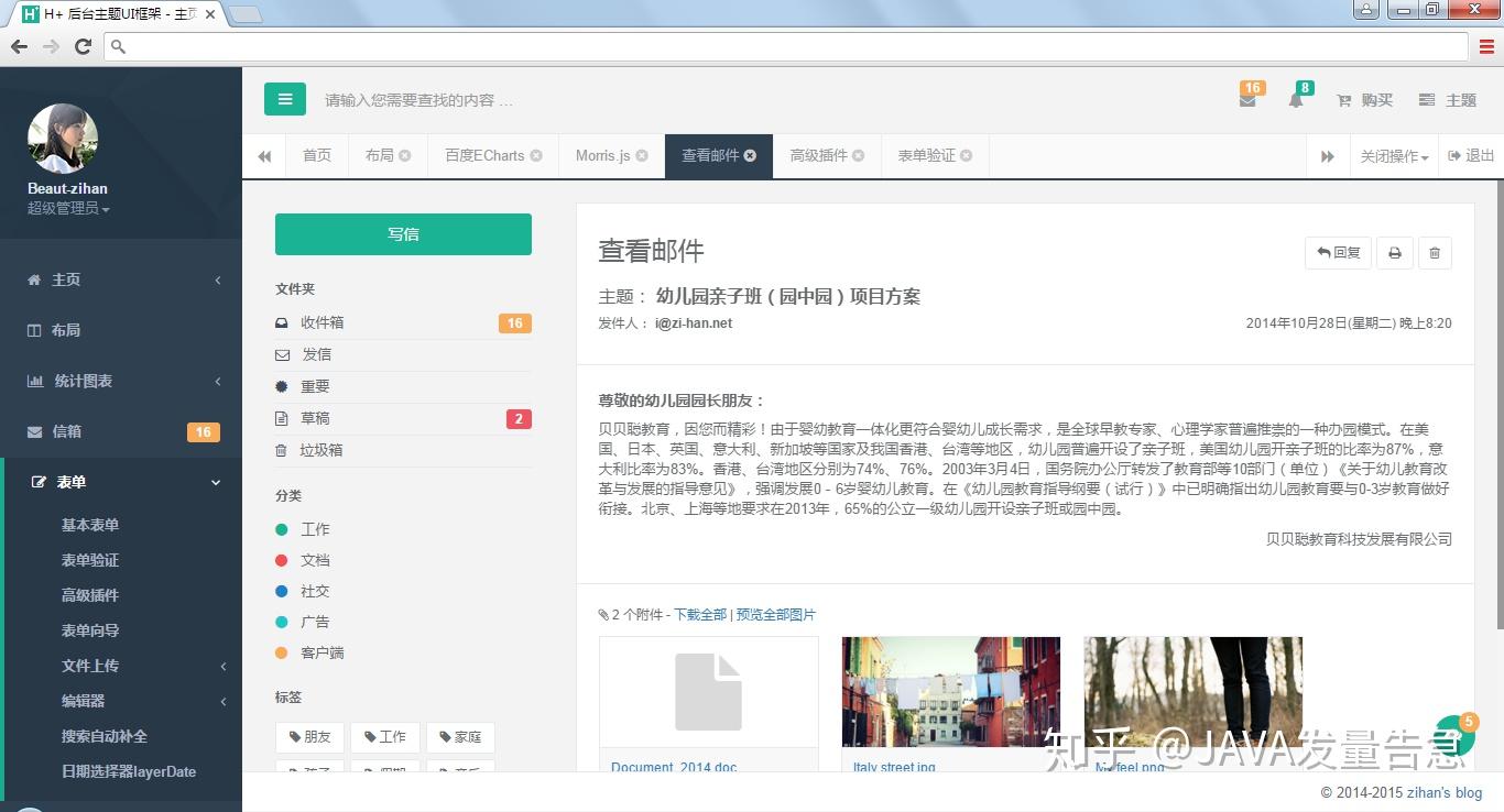 纯干货|国内国外的高大上的后台管理系统模版分享,免费版的也太香了吧!(附下载链接)17 纯干货|国内国外的高大上的后台管理系统模版分享,免费版的也太香了吧!(附下载链接)