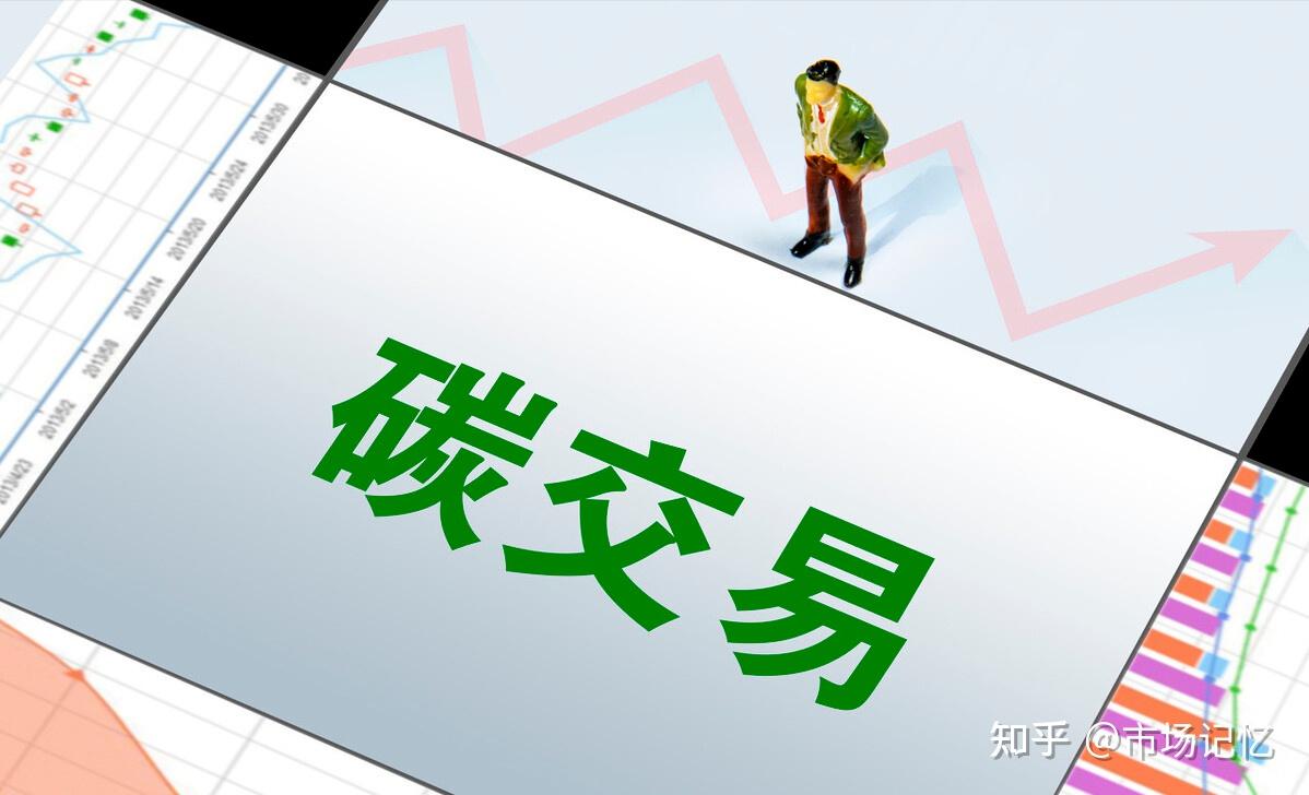 AC米兰官网全省首家“碳中和网点”落地“龙江绿碳”交易额突破1000万元