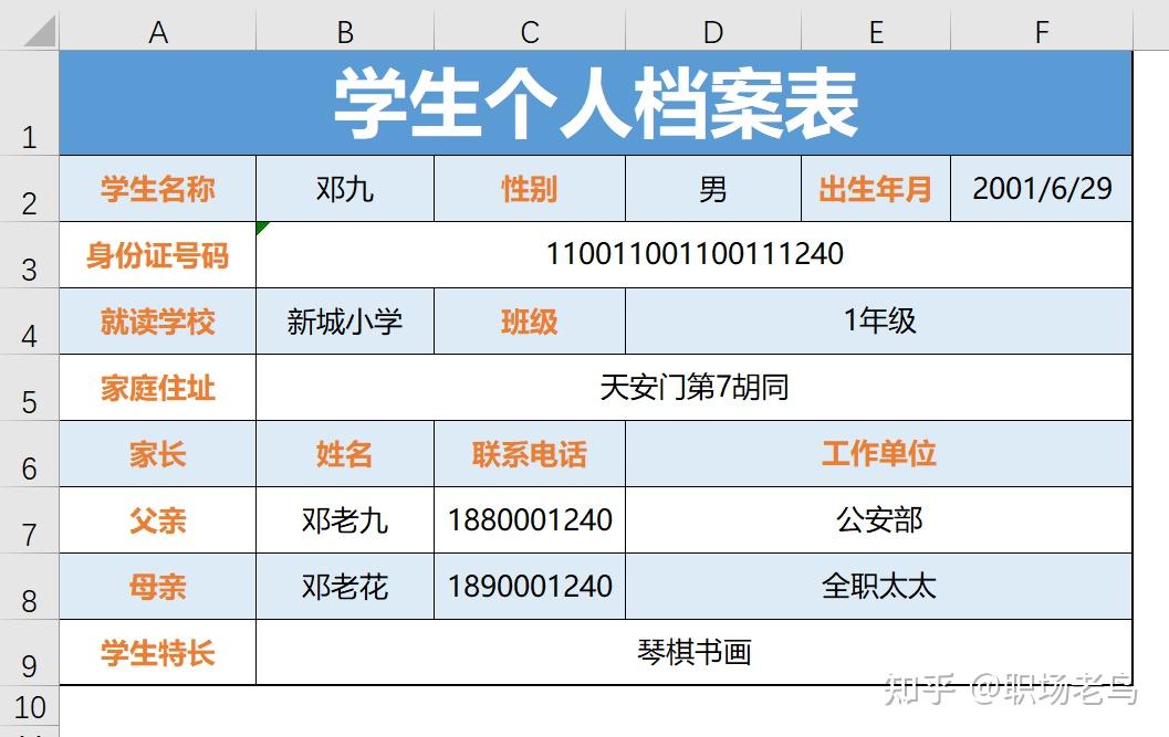 用Excel，如何制作1个能文能武的数据批量填报模板？完整的教程来了！【附完整的VBA代码、操作视频】 - 知乎