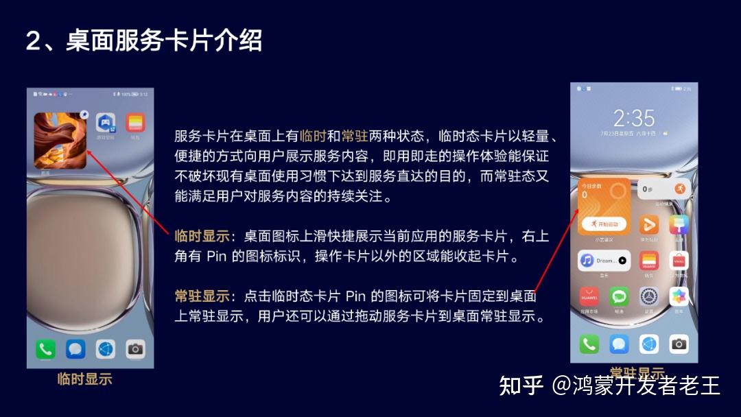 你的华为手机桌面布局是怎样的