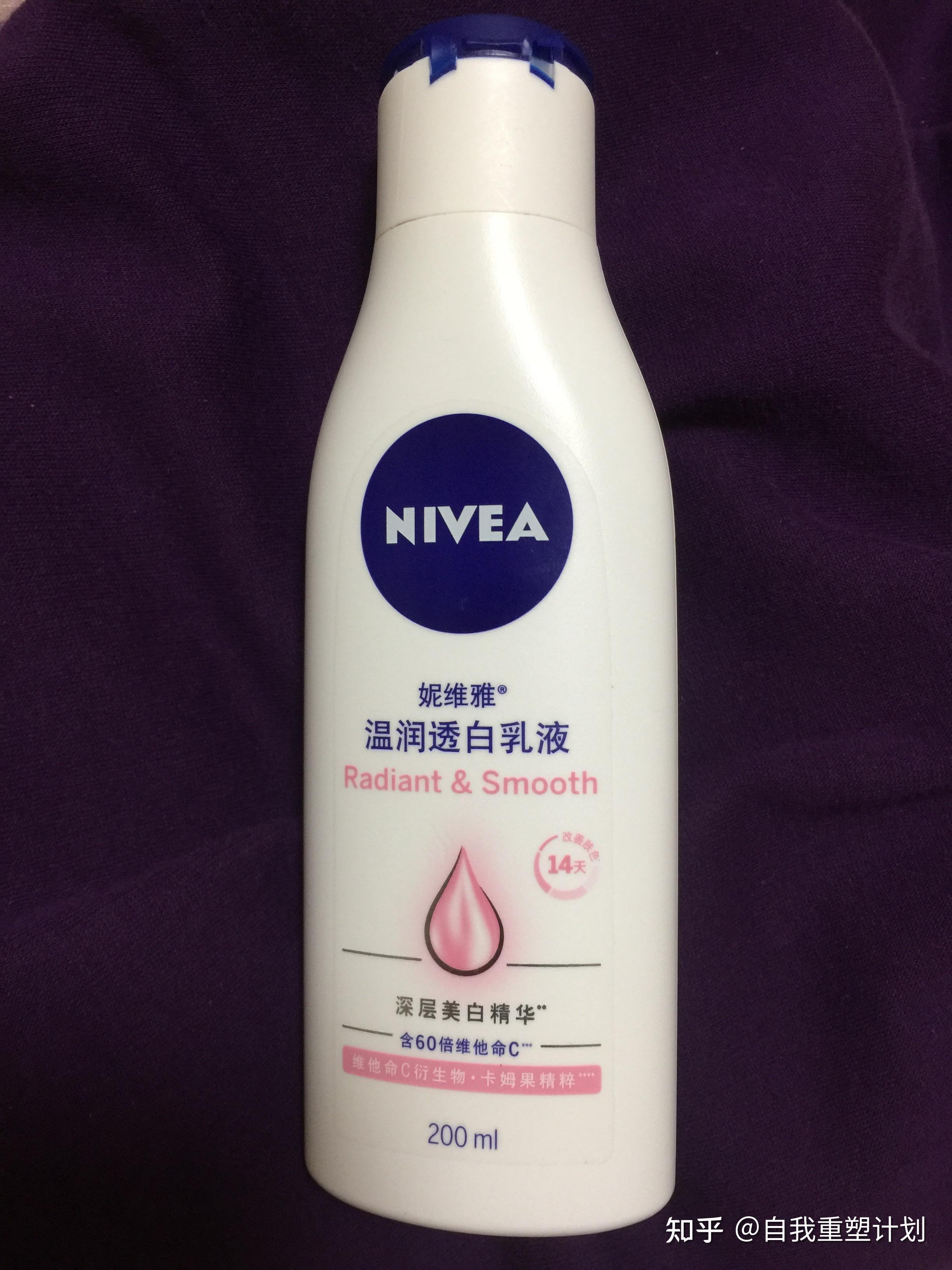 16615妮维雅温润透白乳液vkiki-沙