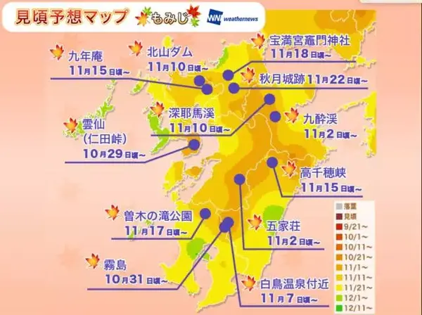 17日本最全賞楓攻略 9月北海道楓葉已經變紅 中國熱點