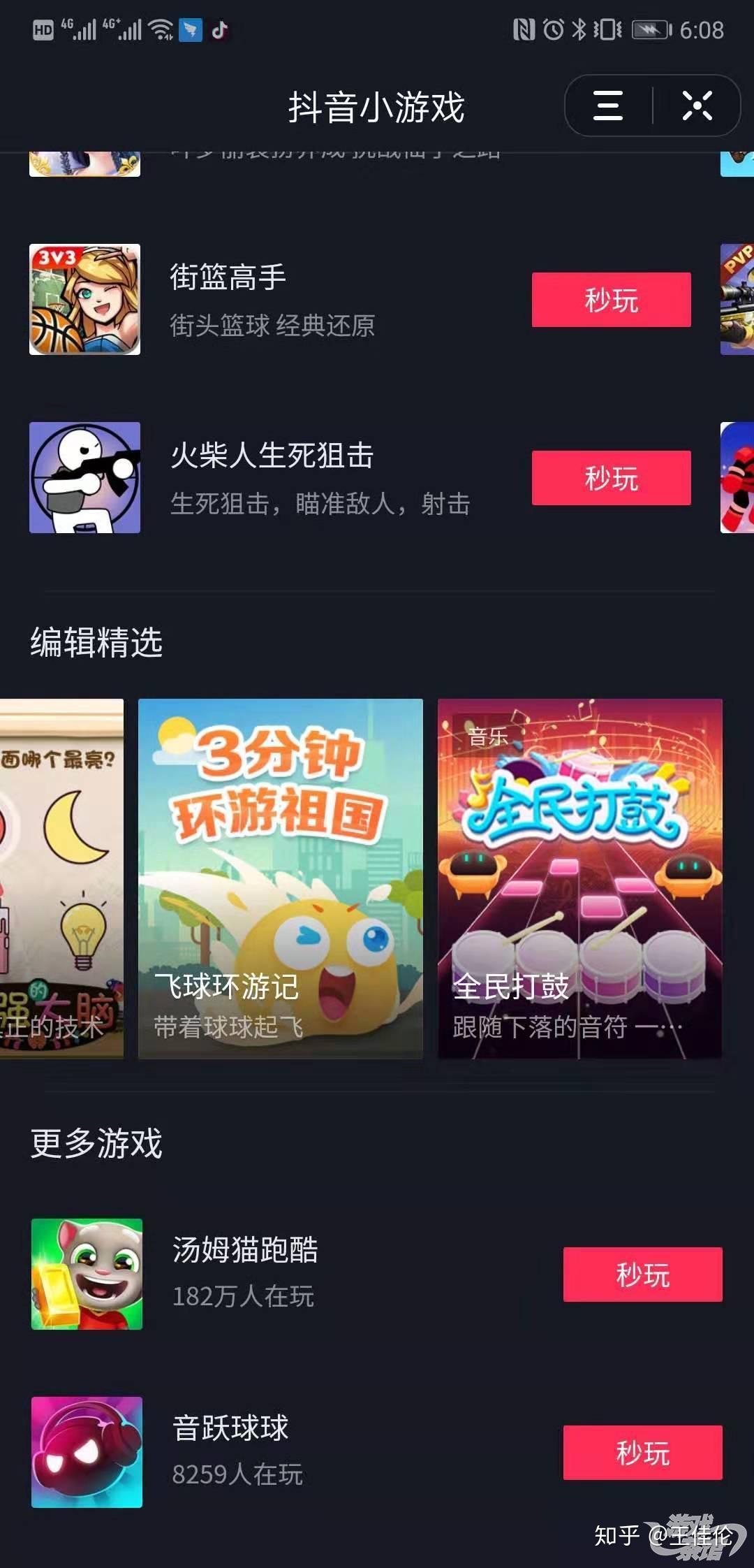 游戏茶馆发现,在抖音小游戏平台主推的产品中,除了各大平台都比较火爆