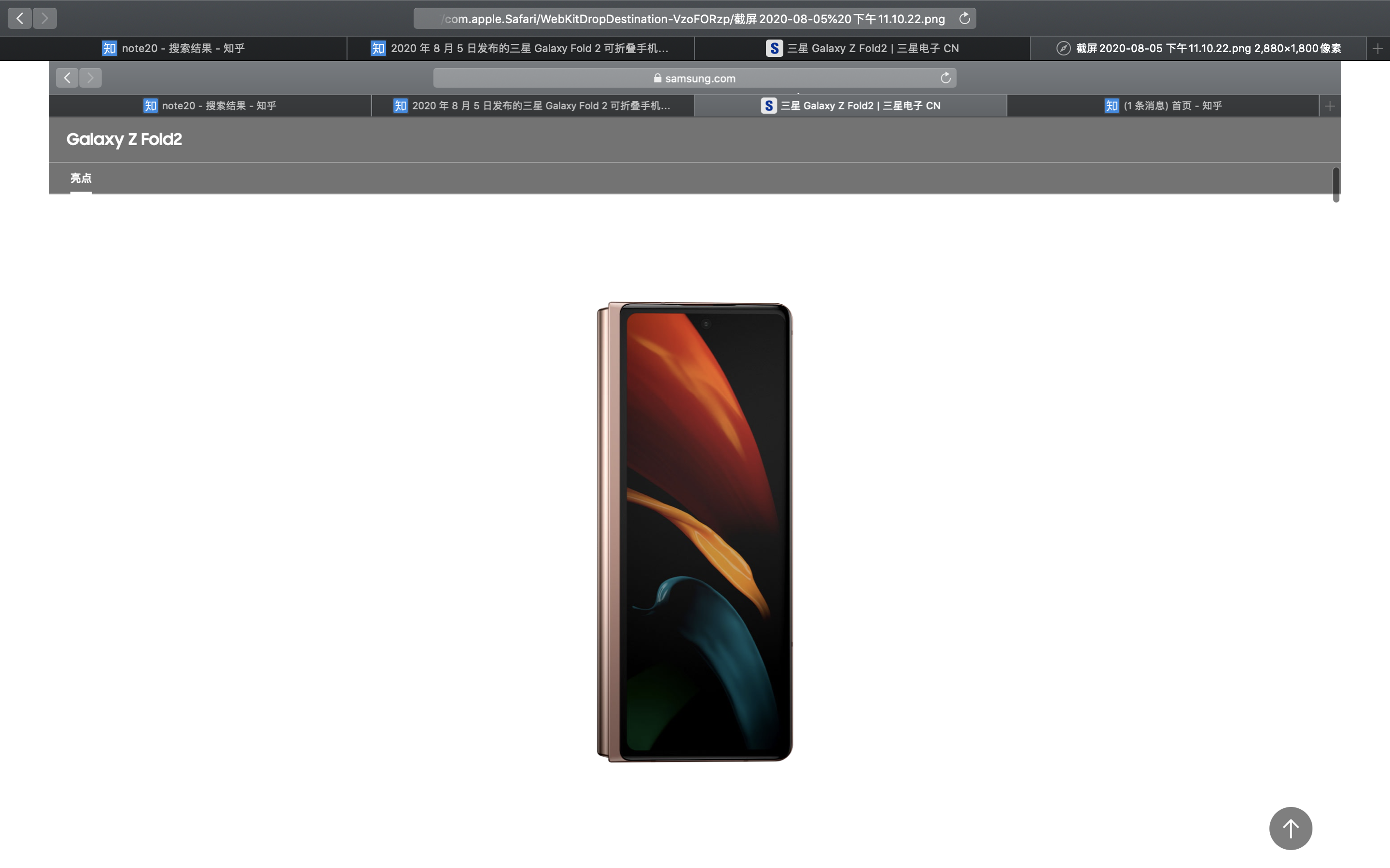 2020年8月5日发布的三星galaxyfold2可折叠手机有哪些亮点和不足