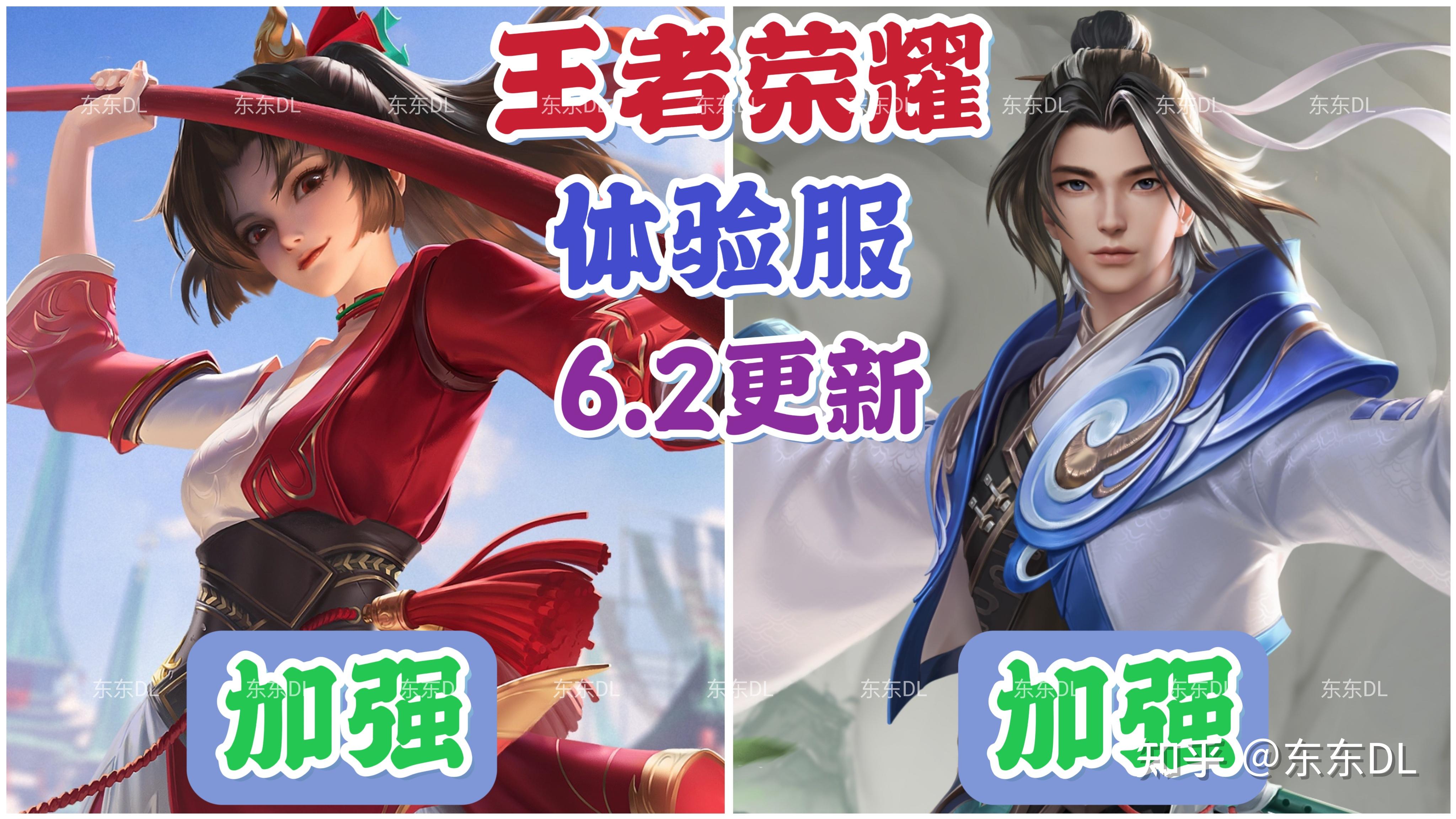 王者荣耀【体验服】云缨和赵怀真齐加强,新赛季一大波优化来袭 - 知乎