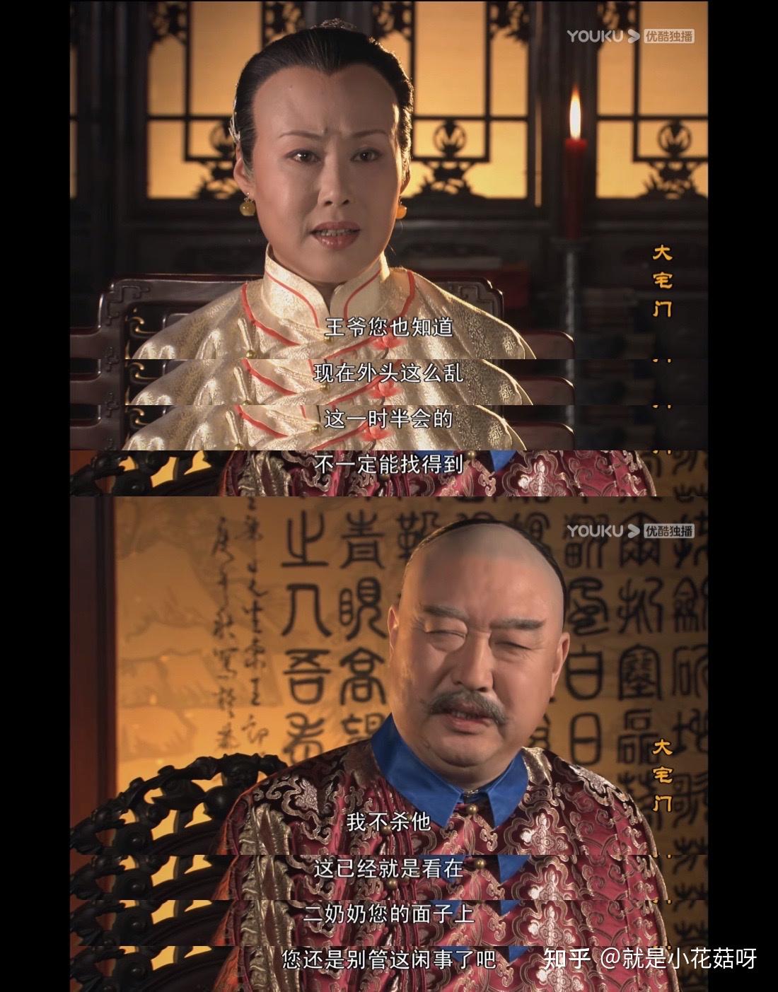 经典剧《大宅门》剧情解析(14)第14集 八国联军进城 白家逃难西安 14