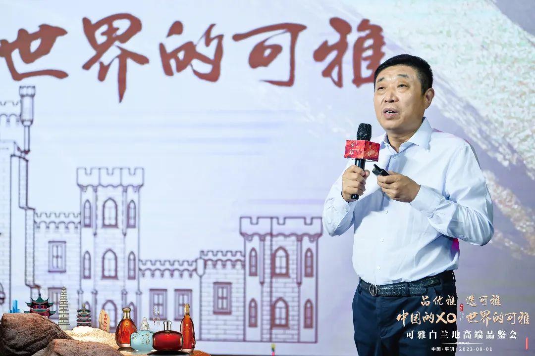 玫瑰之乡,雅鉴珍酿丨可雅白兰地平阴高端品鉴会隆重举行 - 知乎