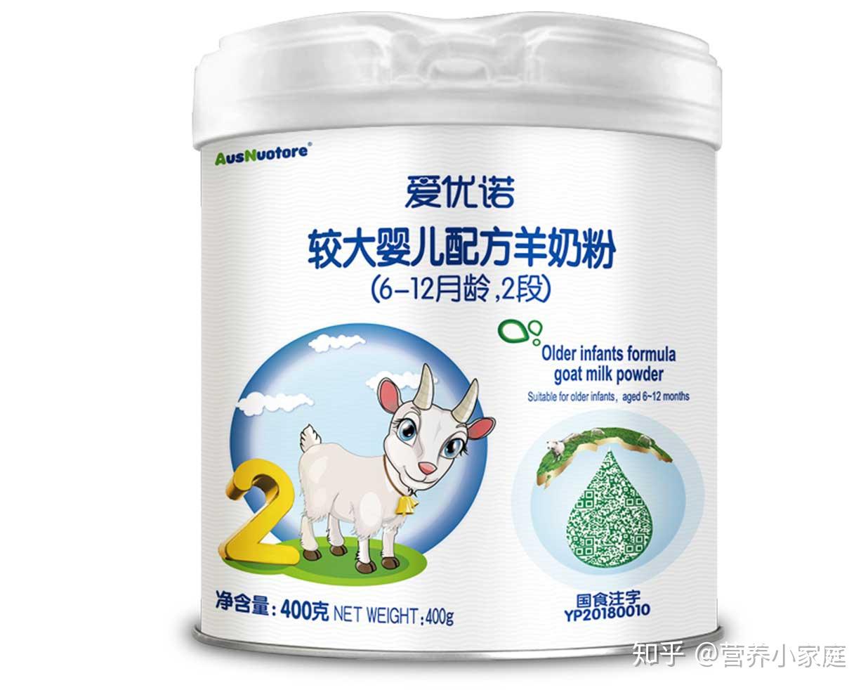 爱优诺羊奶粉! - 知乎