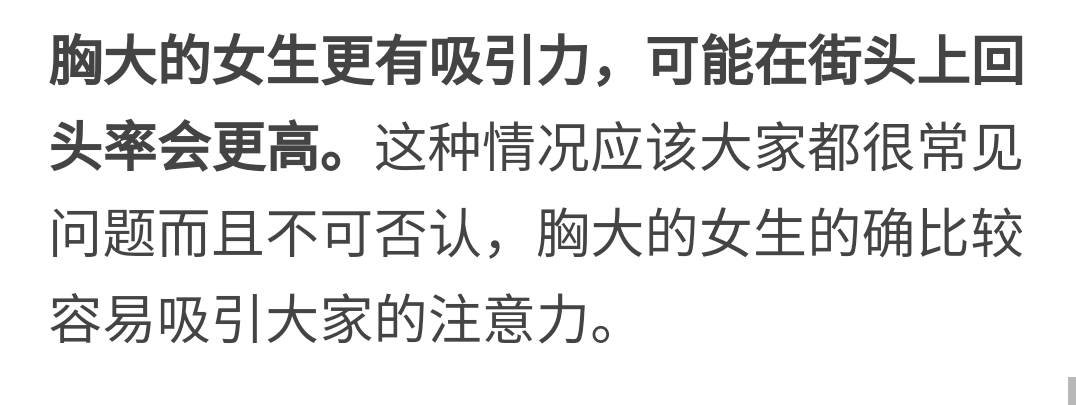 大胸就全是煩惱嗎沒有什麼優點嗎