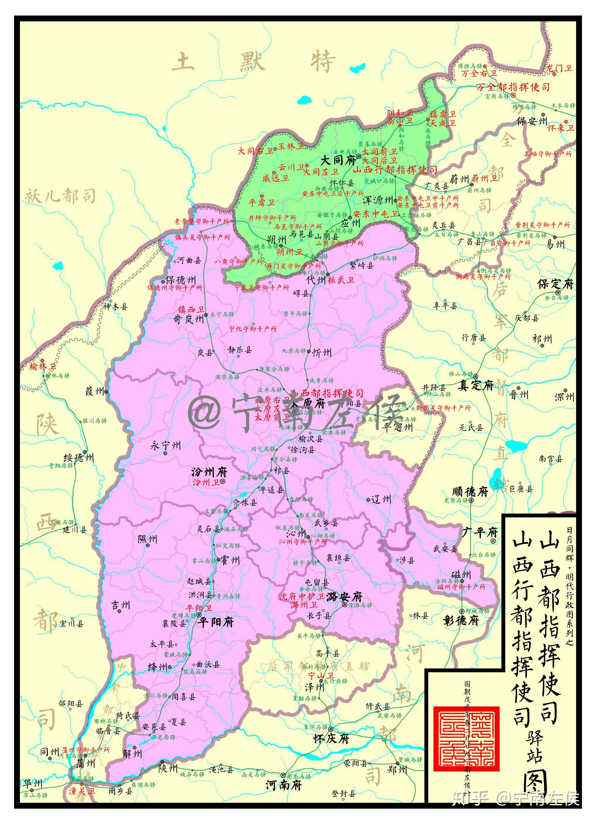 三续宁南左侯明朝行政系列都司驿站图