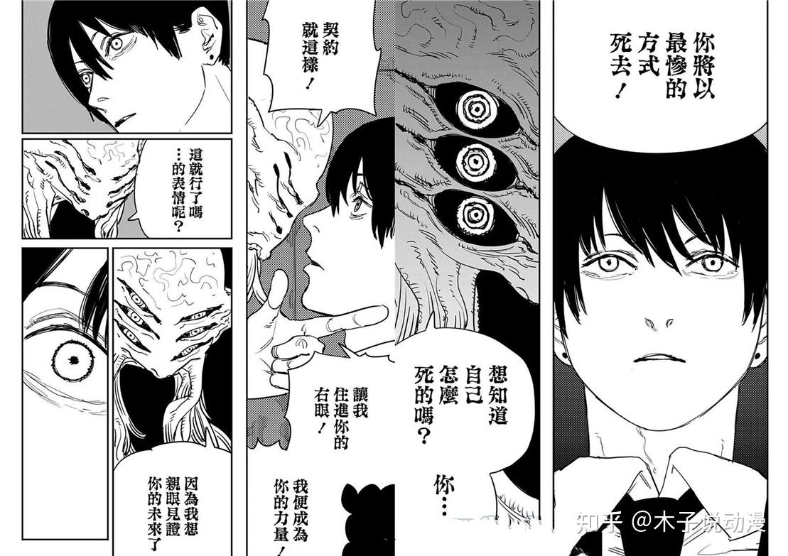 电锯人第11集预告公布，早川秋契约未来恶魔，公安四大恶魔登场 - 知乎