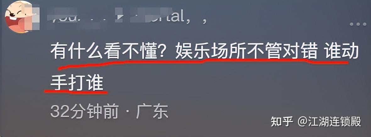 东莞某ktv女子被摸臀丈夫理论被保安围殴打人者自称有后台