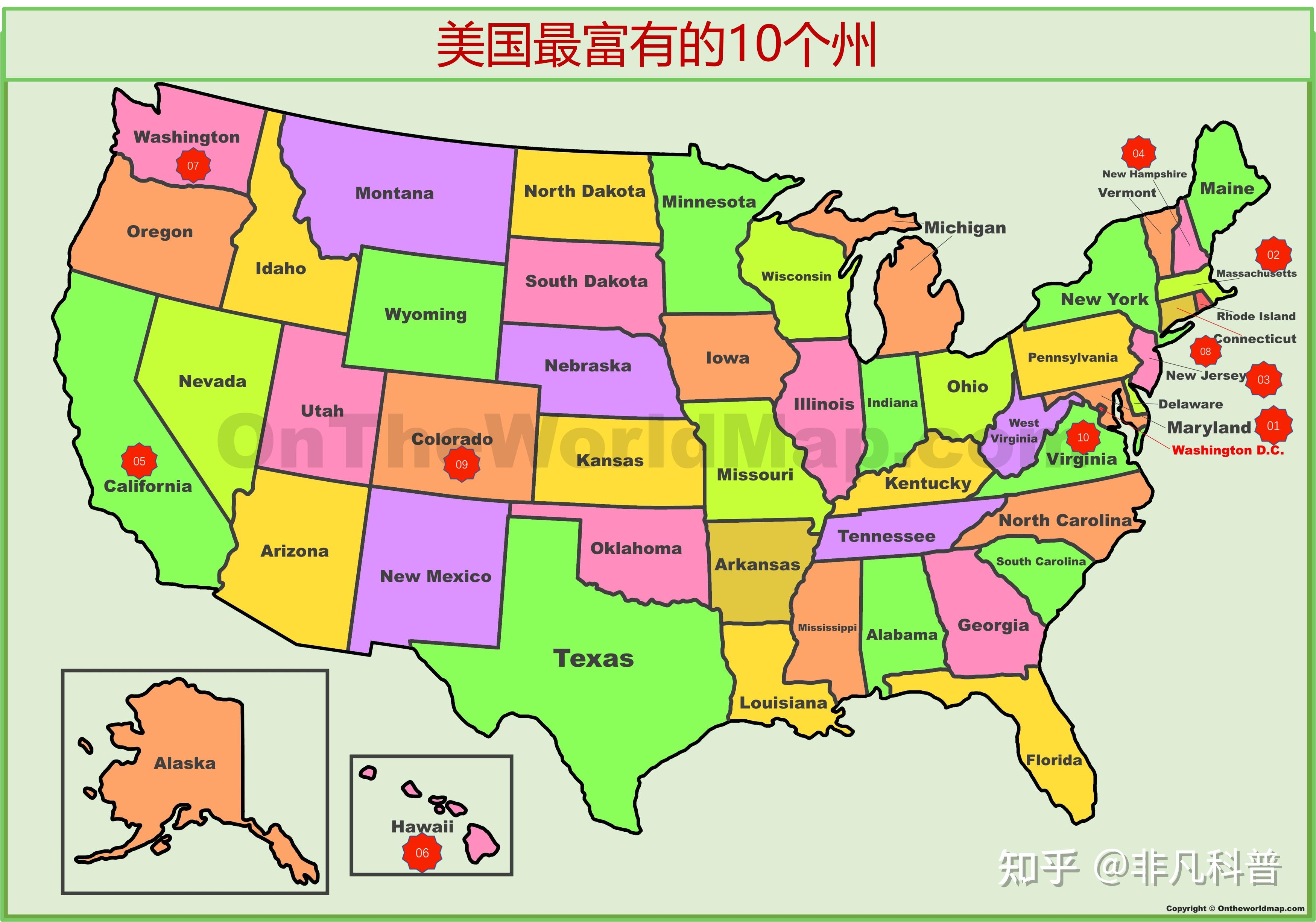 美国有50个州,其中最富有的10个州是哪些?