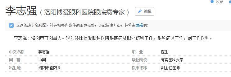 爱尔眼科医院是莆田系的吗?