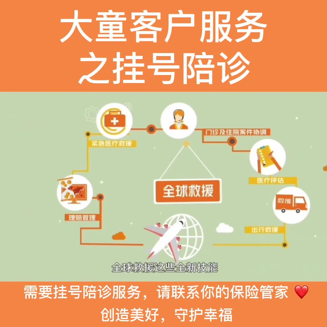 北京陪诊服务公司	北京陪诊收费价格表一站式解决您就医黄牛票贩子挂号号贩子联系电话的简单介绍