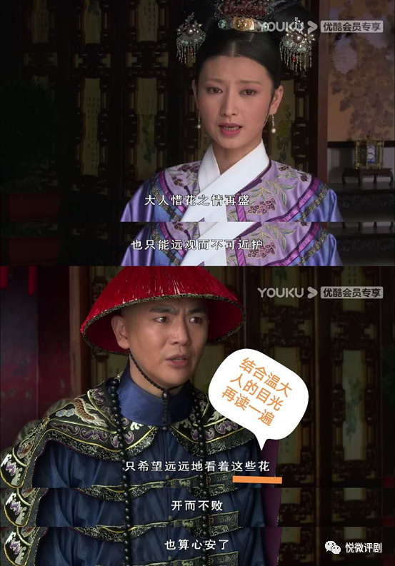 《甄嬛传》温实初到底爱没爱过沈眉庄? - 知乎