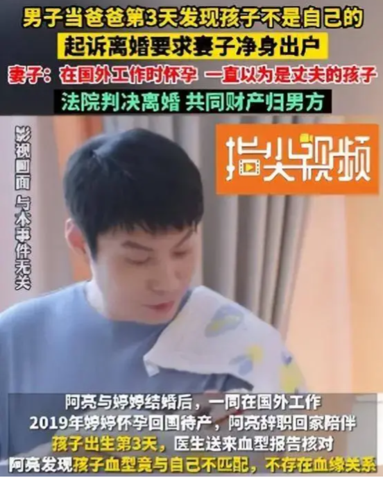 河南一男子当爹第三天发现孩子非亲生，要求妻子净身出户，妻子回应：在国外工作时意外怀孕，一直以为是他的 知乎 6348