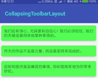 MD 组件之 CollapsingToolbarLayout - 知乎