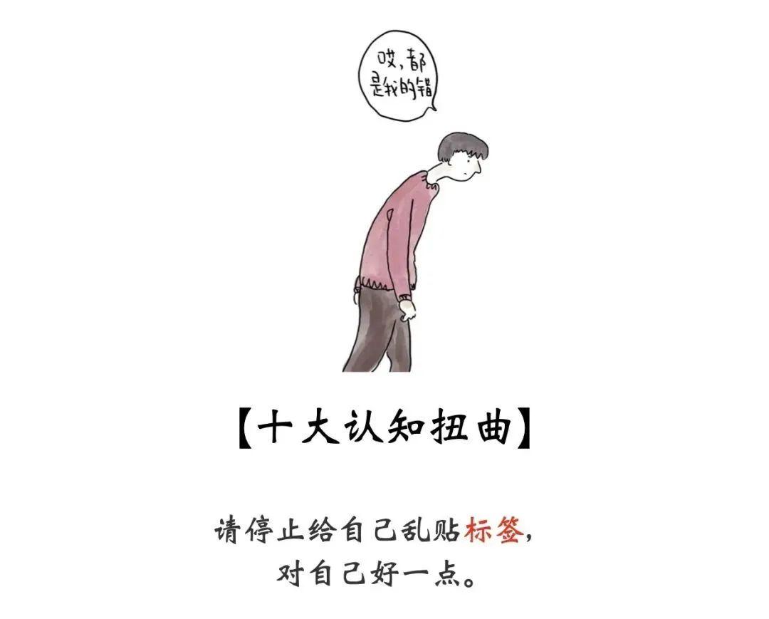 容易犯的十大认知扭曲有哪些？ - 知乎