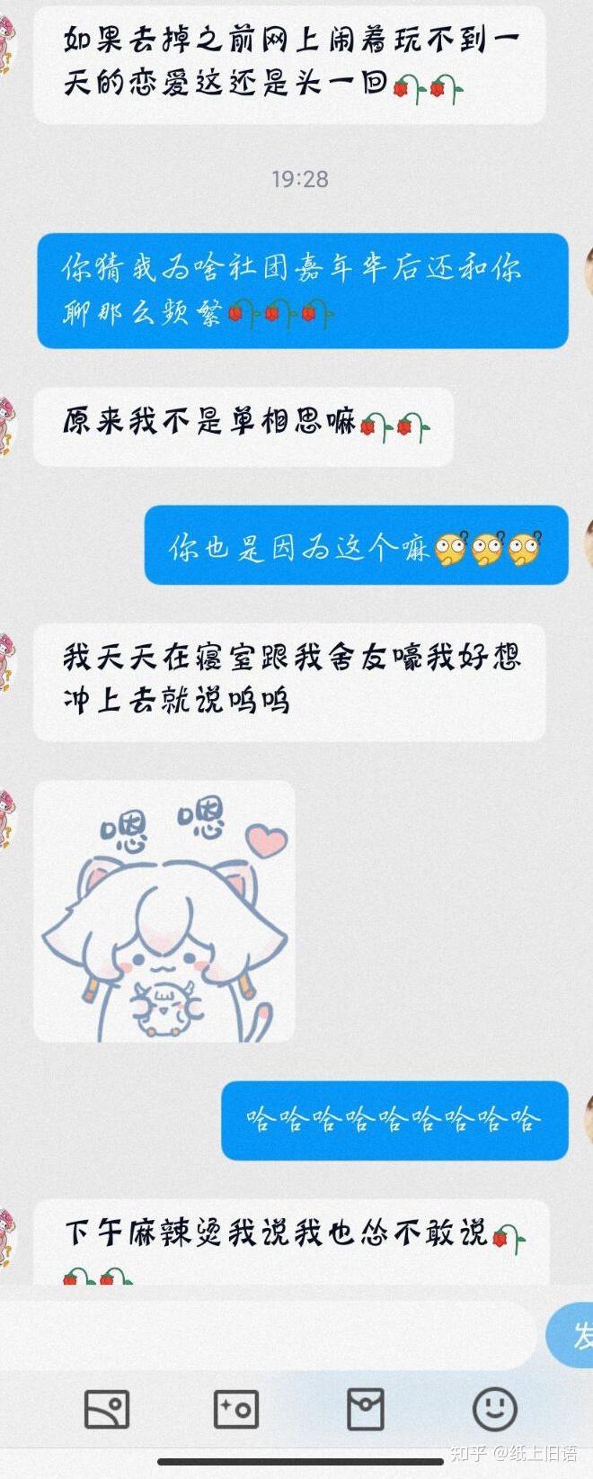 女生回复一个发呆表情图片