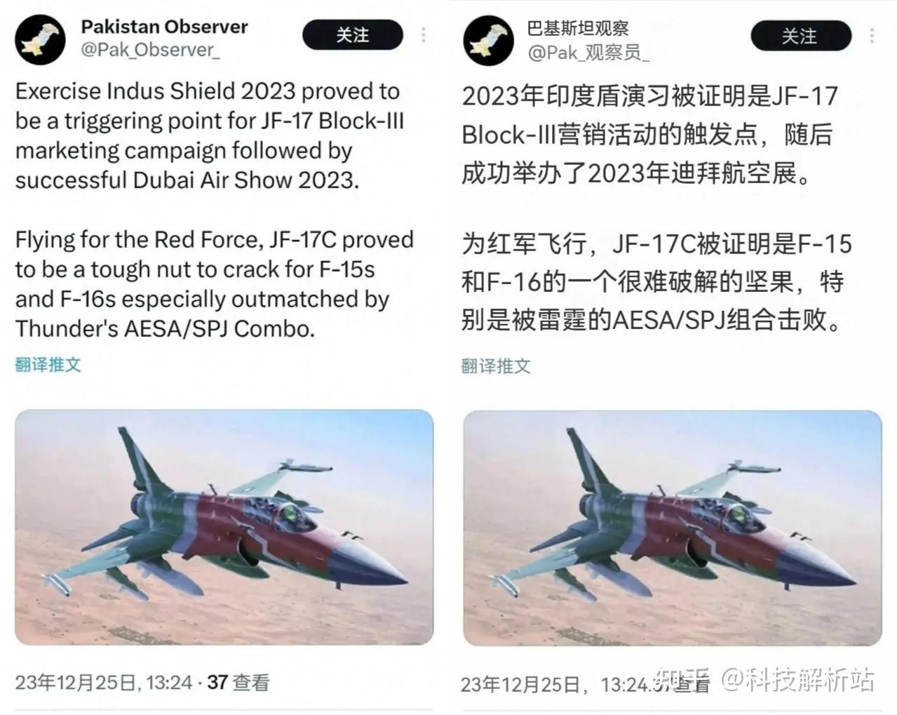 JF17在演习中击败F15和F16！换装涡扇13E后将成印度阵风战机劲敌- 知乎